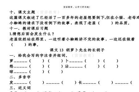 引起共鸣的同义词