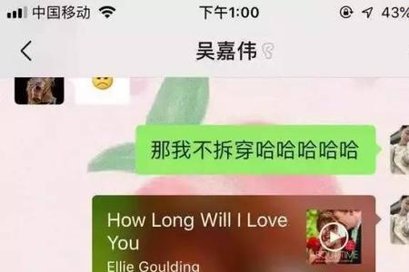 暧昧的昵称