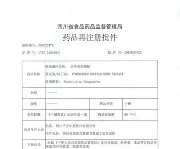 中药饮片药品生产许可证要求