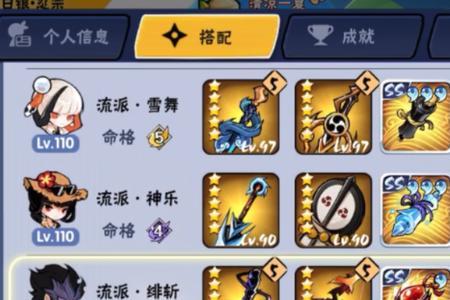 忍者必须死雪舞和绯斩哪个强