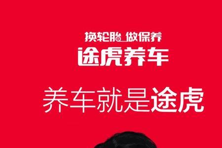 途虎养车下单后最长多久