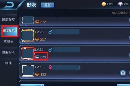 王者荣耀恋人榜怎么上榜