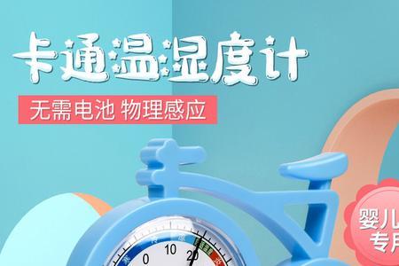 三个月宝宝室内温度多少合适