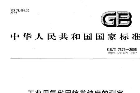 二甲烷属于几类