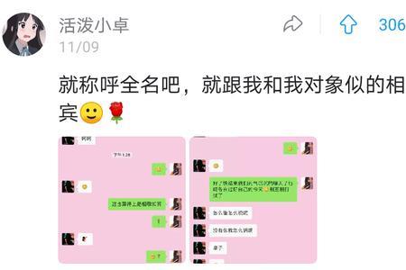 叔叔备注特别的昵称