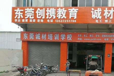 英德启程职业培训学校正规吗