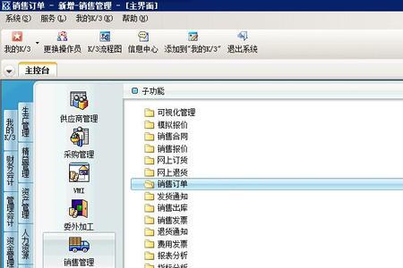 金蝶系统上怎么查找客户名称