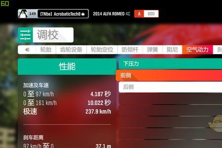 地平线4车牌号怎么改中国的
