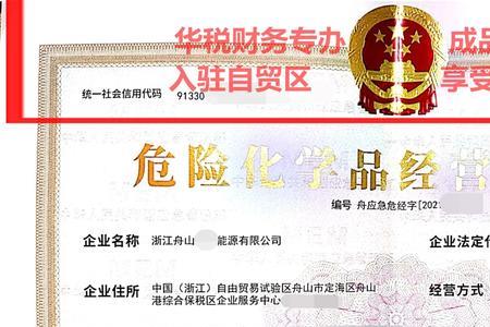 使用危险气体需要什么证件