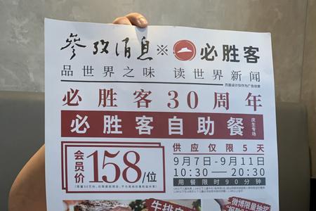 必胜客1990是什么意思