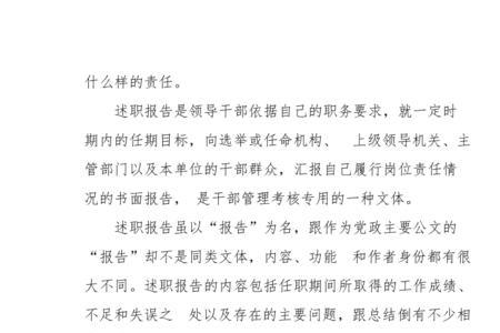 述职报告中的优点怎么写