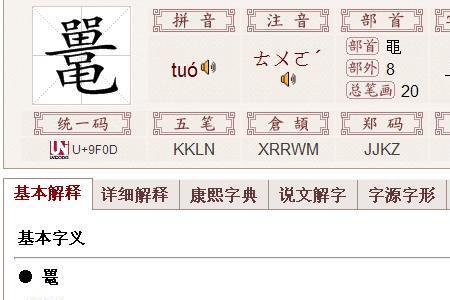 马加票是什么字