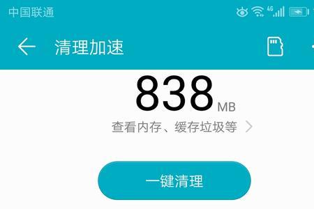 手机清理加速怎么去掉