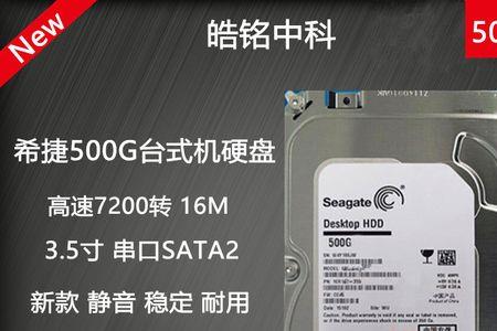 seagate机械硬盘读不识别