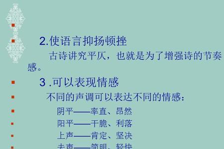 当真的当是几声调