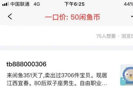 闲鱼说滴滴什么意思