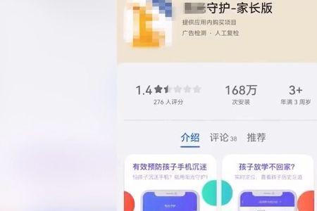 阳光守护怎么解绑