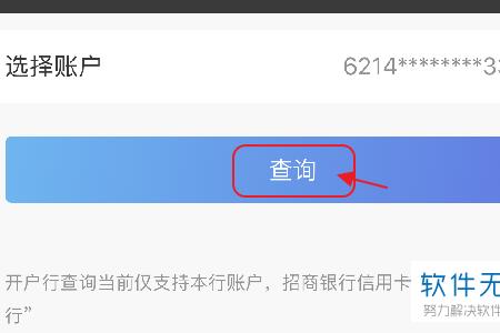 怎么查看招商银行扣费服务