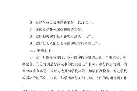 为什么学校有这么多行政后勤
