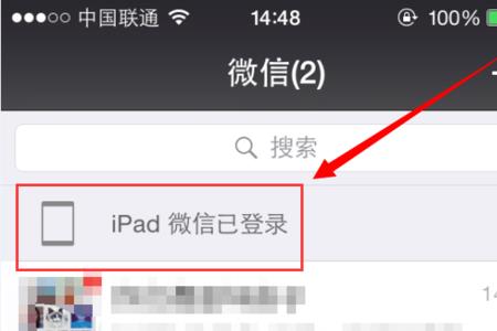 ipad微信写字的框怎样调整