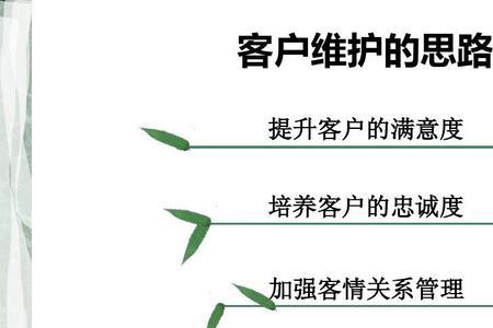 全员营销的思路和方法