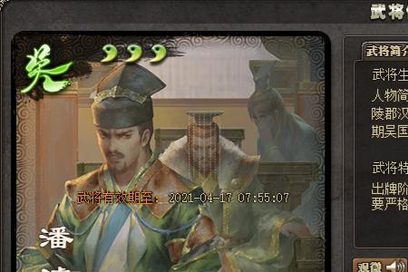 三国杀武将进阶什么意思