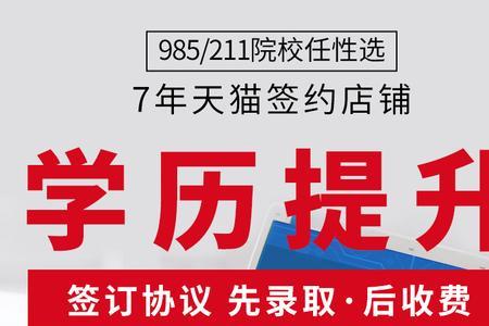 淘宝上的学历靠谱吗