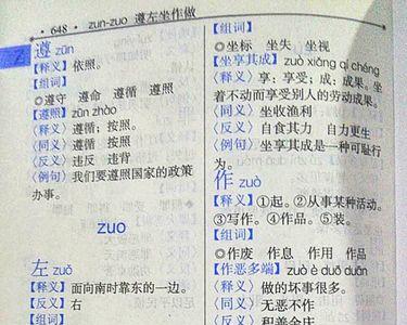 状组词并造句