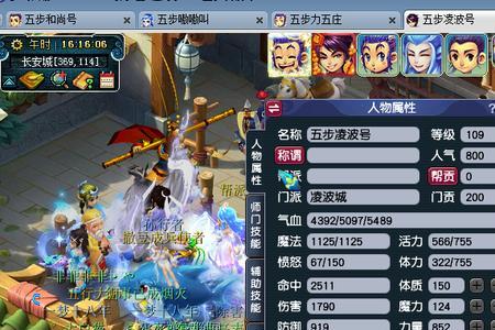 129凌波城带什么法宝