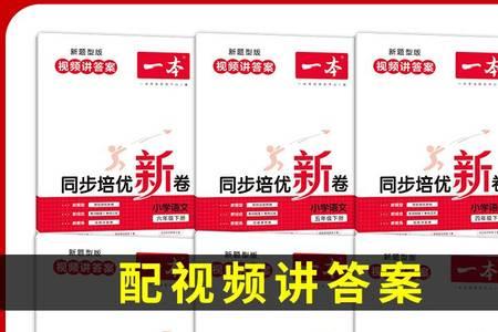 一本培优试卷怎么样
