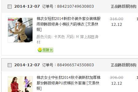 淘宝虚拟商品未发货的退款流程