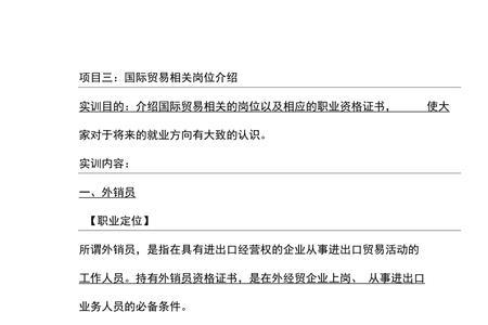 贸易公司人员是什么工种