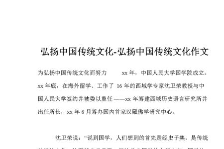 传统文化议论文分论点