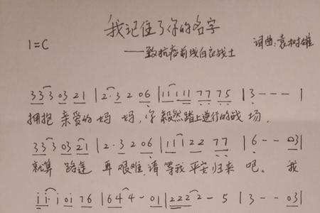 关于记住人的歌曲有哪些
