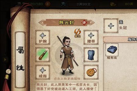 烟雨江湖龙象功属性