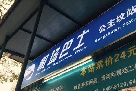 公主坟故事大全