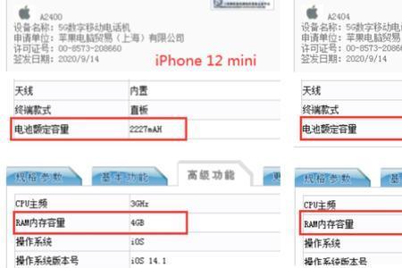 苹果12扩展内存有什么坏处