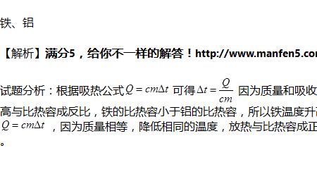 空气和铁的比热谁大