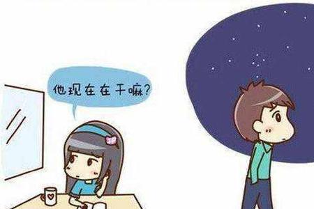 夫妻两地分居你怎看