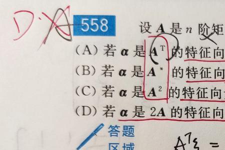 特征向量算出来不一样可以吗