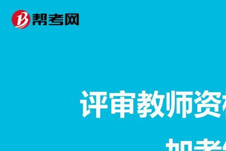 大四考的教资可以考编吗