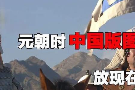 元朝首次纳入中国版图的地方是