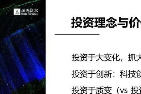 做资本什么意思
