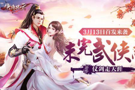 侠隐风云手游地藏厉害吗
