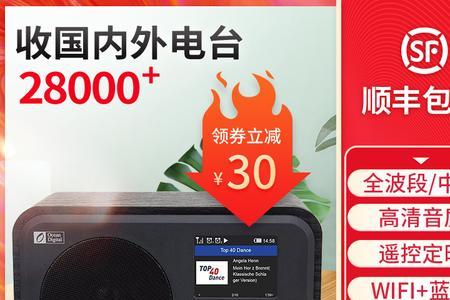 海弦网络收音机断断续续怎么办