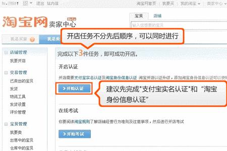 淘宝企业店铺信息可以隐藏吗