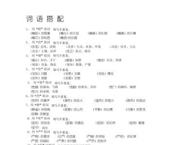 情操和什么词语搭配