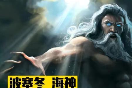宙斯杀了自己那个儿子