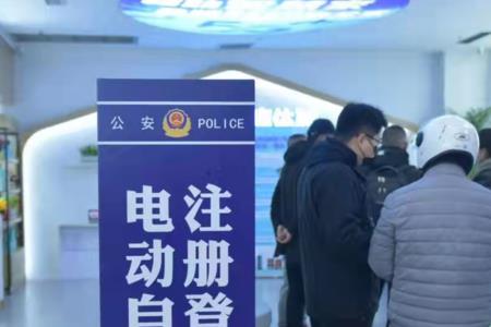 西安电动车临时牌照申请