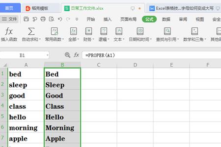 excel如何按字母开头排序